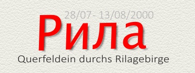 Überschrift: Рила - Rila