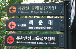 Alle Wegweise sind auch in Englisch. Mein Ziel: Baegundae (Peak).